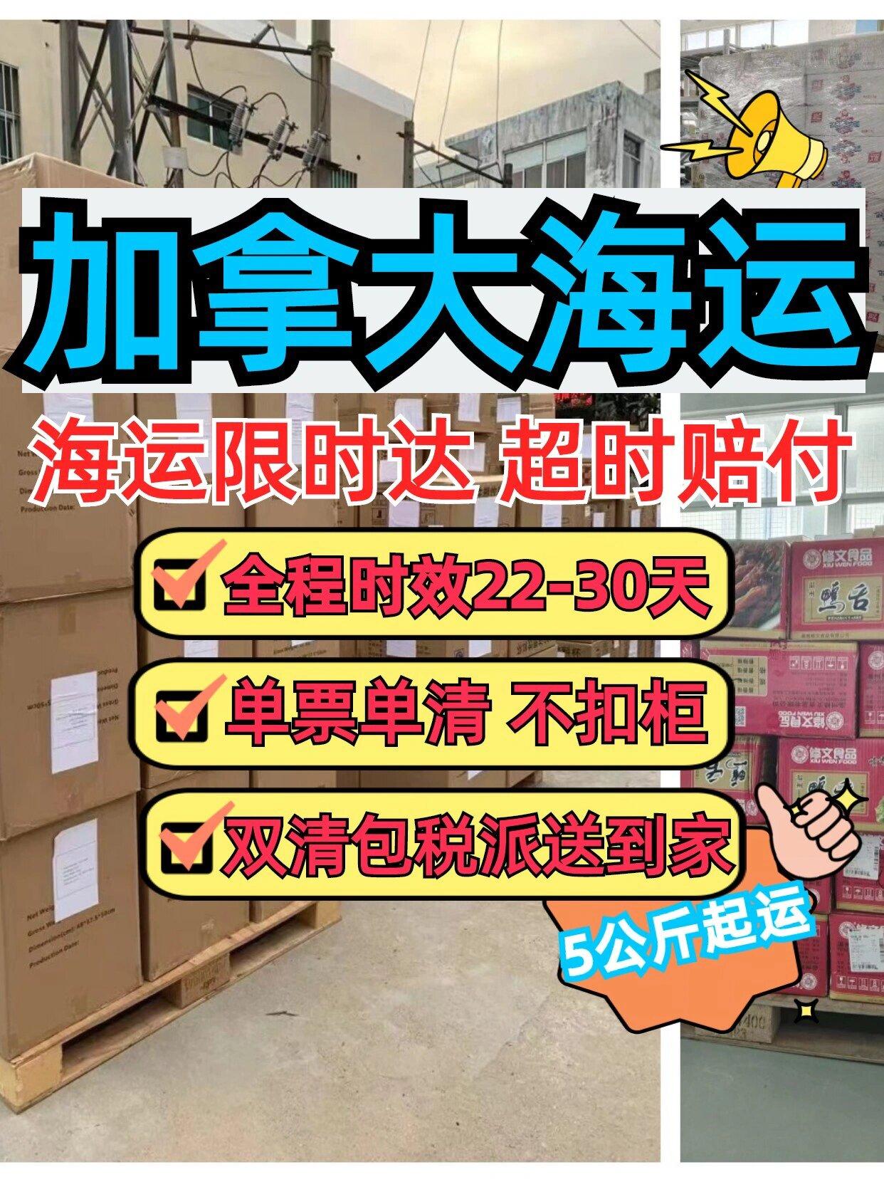加拿貨貨運代理 加拿大國際物流公司  加拿大進出口報關公司 加拿大國際貨運代理有限公司 加拿大專線 中加物流 加拿大運輸專線 加拿大貨運 河北到加拿大貨運專線 加拿大物流運輸專線 加拿大貨運物流 中加拿大際雙清物流公司 中加拿大際雙清物流貿(mào)易 北京加拿大物流雙清 加拿大雙清物流公司 中加專線雙清 加拿大專線物流查詢 中加雙清 加拿大國際物流 莫斯科雙清 加拿大專線物流公司 加拿大專線 加拿大陸運 加拿大專線