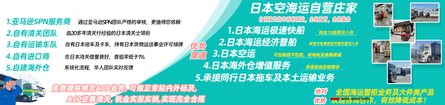 日本專線  日本貨運(yùn)專線 去日本dpd專線 中國至日本專線專線要多久 黃石到日本專線專線 日本搬家專線 日本進(jìn)口專線 日本專線發(fā)票裝箱單如何填 日本運(yùn)輸專線 快遞日本專線 物流日本專線 日本專線可以寄煙 日本專線快遞單號(hào)查詢 日本專線服務(wù) 日本專線價(jià)格表 深圳到日本快遞專線 日本快遞專線快遞查詢 澳洲日本日本專線 日本海運(yùn)雙清專線、日本貨代公司、日本以什么運(yùn)輸為主、中國日本海運(yùn)、日本專線專線、日本專線物流、日本專線的物流公司、日本專線小包、日本專線空派、日本專線海運(yùn)、日本專線國際物流、日本專線物流費(fèi)用、日本專線基本知識(shí)、日本專線推薦、日本專線地址不完整