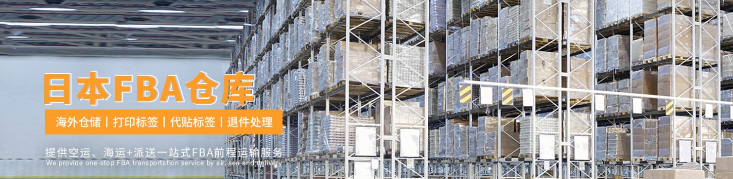 日本專線  日本貨運專線 去日本dpd專線 中國至日本專線專線要多久 黃石到日本專線專線 日本搬家專線 日本進口專線 日本專線發(fā)票裝箱單如何填 日本運輸專線 快遞日本專線 物流日本專線 日本專線可以寄煙 日本專線快遞單號查詢 日本專線服務 日本專線價格表 深圳到日本快遞專線 日本快遞專線快遞查詢 澳洲日本日本專線 日本海運雙清專線、日本貨代公司、日本以什么運輸為主、中國日本海運、日本專線專線、日本專線物流、日本專線的物流公司、日本專線小包、日本專線空派、日本專線海運、日本專線國際物流、日本專線物流費用、日本專線基本知識、日本專線推薦、日本專線地址不完整