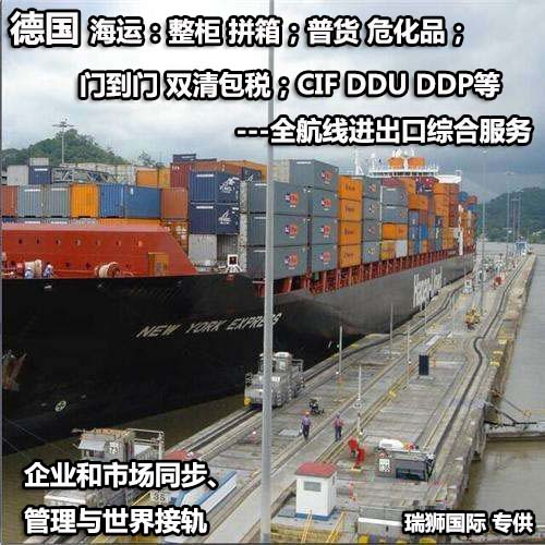 德國專線  德國貨運(yùn)專線 去德國dpd專線 中國至德國專線專線要多久 黃石到德國專線專線 德國搬家專線 德國進(jìn)口專線 德國專線發(fā)票裝箱單如何填 德國運(yùn)輸專線 快遞德國專線 物流德國專線 德國專線可以寄煙 德國專線快遞單號查詢 德國專線服務(wù) 德國專線價格表 深圳到德國快遞專線 德國快遞專線快遞查詢 澳洲德國德國專線 德國海運(yùn)雙清專線、德國貨代公司、德國以什么運(yùn)輸為主、中國德國海運(yùn)、德國專線專線、德國專線物流、德國專線的物流公司、德國專線小包、德國專線空派、德國專線海運(yùn)、德國專線國際物流、德國專線物流費(fèi)用、德國專線基本知識、德國專線推薦、德國專線地址不完整
