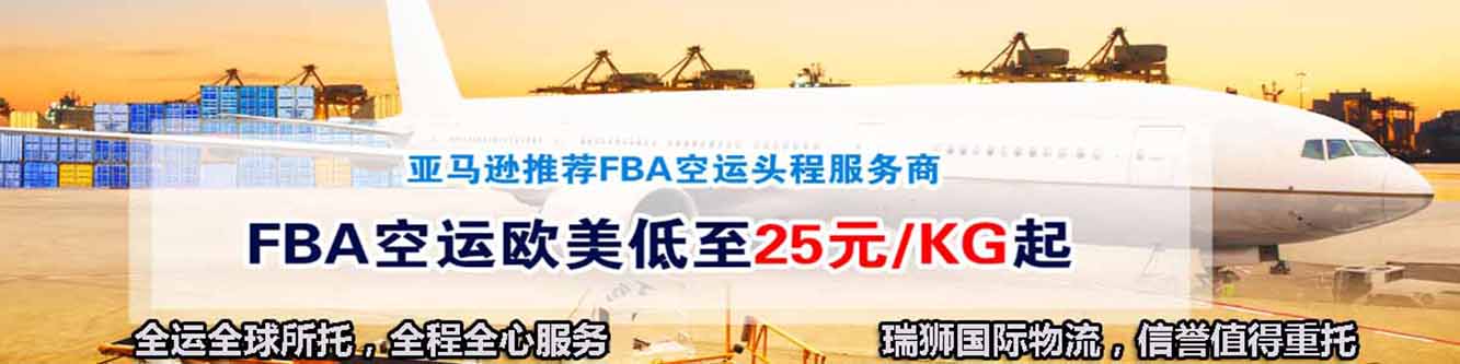 美國貨運代理 美國國際物流  美國進(jìn)出口報關(guān)公司 美國國際貨運代理有限公司 美國專線 美國貨運專線 美國物流專線 美國代理 美國專線 美國海運專線 美國空運專線 美國亞馬遜FBA頭程物流公司 美國雙清包稅門到門 特種箱,危險品,平板柜,開頂柜,框架柜,國際專線,國際海運,集裝箱,國際貨運代理公司,物流公司,東莞拼箱,東莞專線,東莞海運,內(nèi)河運輸,貨代公司,貨運代理,雙清包稅,FBA頭程,亞馬遜頭程,門到門 美國專線 中美物流 美國運輸專線 美國貨運 河北到美國貨運專線 美國物流運輸專線 美國貨運物流 中美國際雙清物流公司 中美國際雙清物流貿(mào)易 北京美國物流雙清 美國雙清物流公司 中加專線雙清 美國專線物流查詢 中加雙清 美國國際物流 莫斯科雙清 美國專線物流公司 美國專線 美國陸運 美國專線