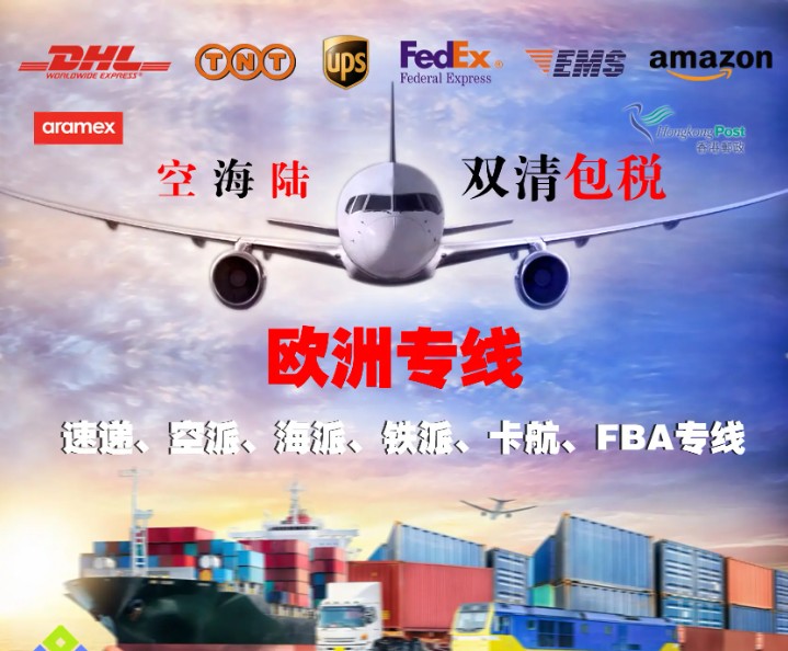 美國(guó)專線 美國(guó)貨運(yùn)專線 去美國(guó)dpd專線 中國(guó)至美國(guó)專線專線要多久 黃石到美國(guó)專線專線 美國(guó)搬家專線 美國(guó)進(jìn)口專線 美國(guó)專線發(fā)票裝箱單如何填 美國(guó)運(yùn)輸專線 快遞美國(guó)專線 物流美國(guó)專線 美國(guó)專線可以寄煙 美國(guó)專線快遞單號(hào)查詢 美國(guó)專線服務(wù) 美國(guó)專線價(jià)格表 深圳到美國(guó)快遞專線 美國(guó)快遞專線快遞查詢 澳洲美國(guó)新西蘭專線 美國(guó)海運(yùn)雙清專線、美國(guó)貨代公司、美國(guó)以什么運(yùn)輸為主、中國(guó)美國(guó)海運(yùn)、美國(guó)專線專線、美國(guó)專線物流、美國(guó)專線的物流公司、美國(guó)專線小包、美國(guó)專線空派、美國(guó)專線海運(yùn)、美國(guó)專線國(guó)際物流、美國(guó)專線物流費(fèi)用、美國(guó)專線基本知識(shí)、美國(guó)專線推薦、美國(guó)專線地址不完整