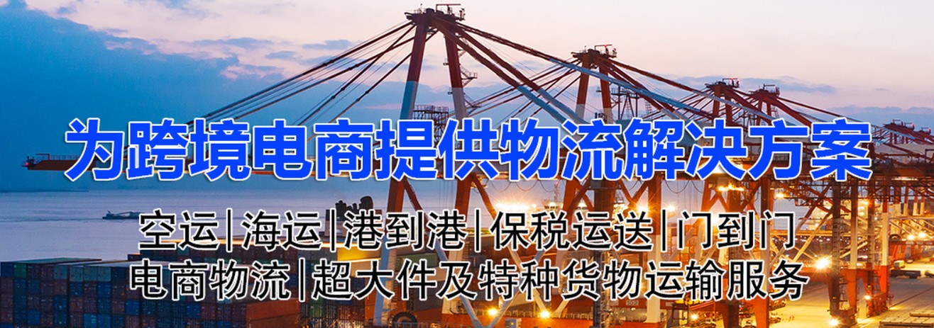 日本專線  日本貨運專線 去日本dpd專線 中國至日本專線專線要多久 黃石到日本專線專線 日本搬家專線 日本進口專線 日本專線發(fā)票裝箱單如何填 日本運輸專線 快遞日本專線 物流日本專線 日本專線可以寄煙 日本專線快遞單號查詢 日本專線服務 日本專線價格表 深圳到日本快遞專線 日本快遞專線快遞查詢 澳洲日本日本專線 日本海運雙清專線、日本貨代公司、日本以什么運輸為主、中國日本海運、日本專線專線、日本專線物流、日本專線的物流公司、日本專線小包、日本專線空派、日本專線海運、日本專線國際物流、日本專線物流費用、日本專線基本知識、日本專線推薦、日本專線地址不完整