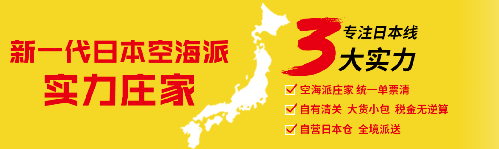 日本專線  日本貨運(yùn)專線 去日本dpd專線 中國(guó)至日本專線專線要多久 黃石到日本專線專線 日本搬家專線 日本進(jìn)口專線 日本專線發(fā)票裝箱單如何填 日本運(yùn)輸專線 快遞日本專線 物流日本專線 日本專線可以寄煙 日本專線快遞單號(hào)查詢 日本專線服務(wù) 日本專線價(jià)格表 深圳到日本快遞專線 日本快遞專線快遞查詢 澳洲日本日本專線 日本海運(yùn)雙清專線、日本貨代公司、日本以什么運(yùn)輸為主、中國(guó)日本海運(yùn)、日本專線專線、日本專線物流、日本專線的物流公司、日本專線小包、日本專線空派、日本專線海運(yùn)、日本專線國(guó)際物流、日本專線物流費(fèi)用、日本專線基本知識(shí)、日本專線推薦、日本專線地址不完整