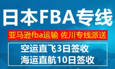 日本專線  日本貨運(yùn)專線 去日本dpd專線 中國至日本專線專線要多久 黃石到日本專線專線 日本搬家專線 日本進(jìn)口專線 日本專線發(fā)票裝箱單如何填 日本運(yùn)輸專線 快遞日本專線 物流日本專線 日本專線可以寄煙 日本專線快遞單號查詢 日本專線服務(wù) 日本專線價格表 深圳到日本快遞專線 日本快遞專線快遞查詢 澳洲日本日本專線 日本海運(yùn)雙清專線、日本貨代公司、日本以什么運(yùn)輸為主、中國日本海運(yùn)、日本專線專線、日本專線物流、日本專線的物流公司、日本專線小包、日本專線空派、日本專線海運(yùn)、日本專線國際物流、日本專線物流費(fèi)用、日本專線基本知識、日本專線推薦、日本專線地址不完整