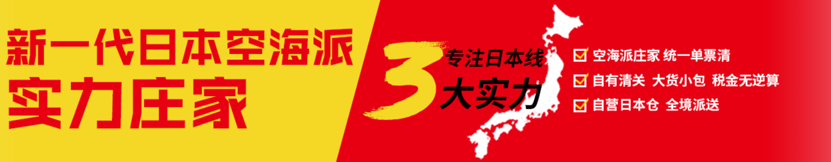 日本專線  日本貨運(yùn)專線 去日本dpd專線 中國至日本專線專線要多久 黃石到日本專線專線 日本搬家專線 日本進(jìn)口專線 日本專線發(fā)票裝箱單如何填 日本運(yùn)輸專線 快遞日本專線 物流日本專線 日本專線可以寄煙 日本專線快遞單號查詢 日本專線服務(wù) 日本專線價格表 深圳到日本快遞專線 日本快遞專線快遞查詢 澳洲日本日本專線 日本海運(yùn)雙清專線、日本貨代公司、日本以什么運(yùn)輸為主、中國日本海運(yùn)、日本專線專線、日本專線物流、日本專線的物流公司、日本專線小包、日本專線空派、日本專線海運(yùn)、日本專線國際物流、日本專線物流費(fèi)用、日本專線基本知識、日本專線推薦、日本專線地址不完整
