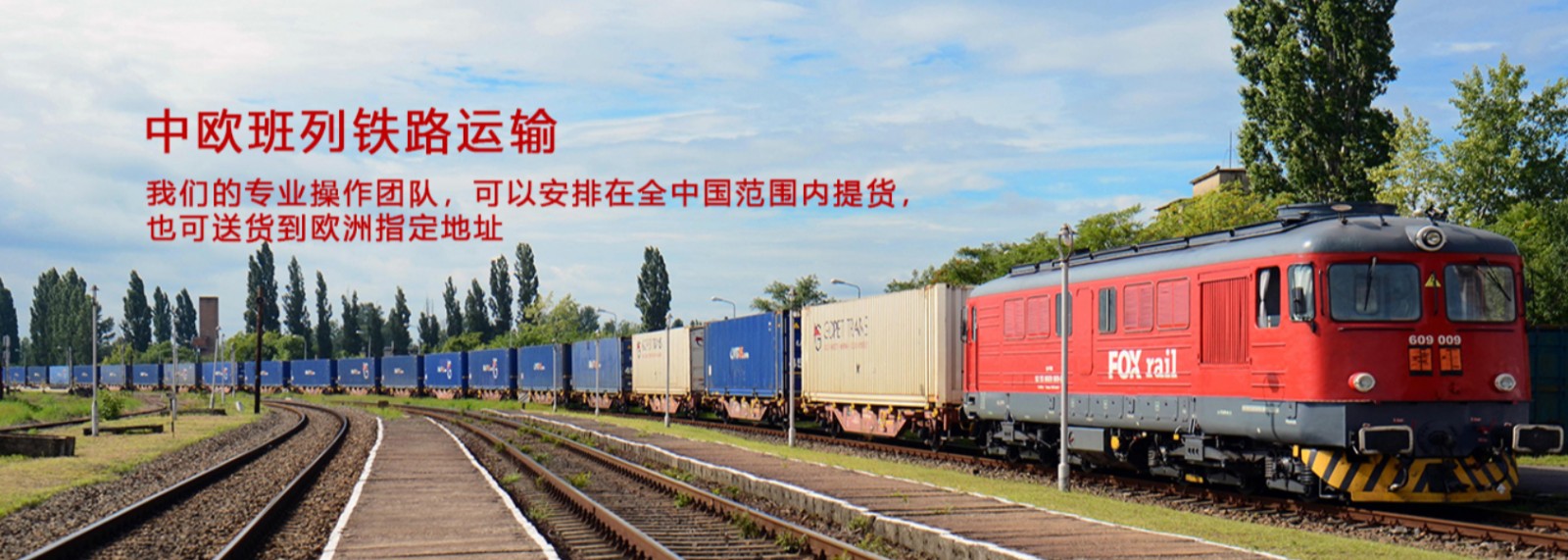 歐洲專(zhuān)線  歐洲貨運(yùn)專(zhuān)線 去歐洲dpd專(zhuān)線 中國(guó)至歐洲專(zhuān)線專(zhuān)線要多久 黃石到歐洲專(zhuān)線專(zhuān)線 歐洲搬家專(zhuān)線 歐洲進(jìn)口專(zhuān)線 歐洲專(zhuān)線發(fā)票裝箱單如何填 歐洲運(yùn)輸專(zhuān)線 快遞歐洲專(zhuān)線 物流歐洲專(zhuān)線 歐洲專(zhuān)線可以寄煙 歐洲專(zhuān)線快遞單號(hào)查詢(xún) 歐洲專(zhuān)線服務(wù) 歐洲專(zhuān)線價(jià)格表 深圳到歐洲快遞專(zhuān)線 歐洲快遞專(zhuān)線快遞查詢(xún) 澳洲歐洲歐洲專(zhuān)線 歐洲海運(yùn)雙清專(zhuān)線、歐洲貨代公司、歐洲以什么運(yùn)輸為主、中國(guó)歐洲海運(yùn)、歐洲專(zhuān)線專(zhuān)線、歐洲專(zhuān)線物流、歐洲專(zhuān)線的物流公司、歐洲專(zhuān)線小包、歐洲專(zhuān)線空派、歐洲專(zhuān)線海運(yùn)、歐洲專(zhuān)線國(guó)際物流、歐洲專(zhuān)線物流費(fèi)用、歐洲專(zhuān)線基本知識(shí)、歐洲專(zhuān)線推薦、歐洲專(zhuān)線地址不完整