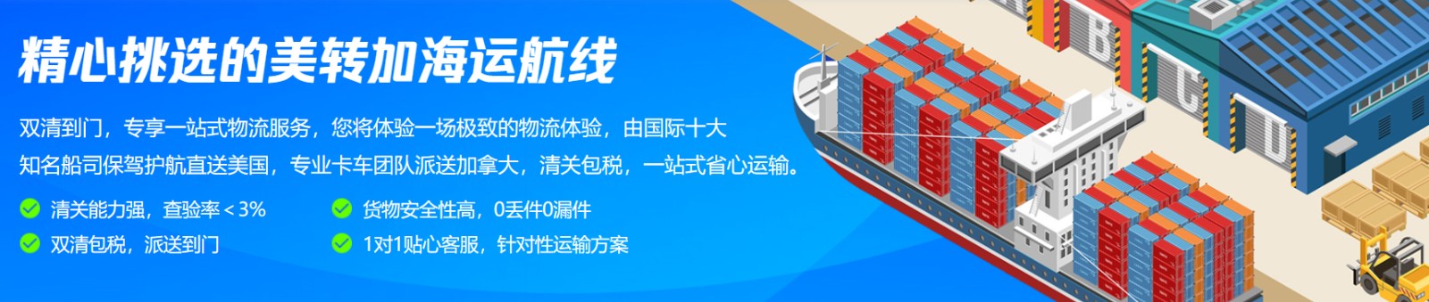 美國專線 美國貨運(yùn)專線 去美國dpd專線 中國至美國專線專線要多久 黃石到美國專線專線 美國搬家專線 美國進(jìn)口專線 美國專線發(fā)票裝箱單如何填 美國運(yùn)輸專線 快遞美國專線 物流美國專線 美國專線可以寄煙 美國專線快遞單號查詢 美國專線服務(wù) 美國專線價格表 深圳到美國快遞專線 美國快遞專線快遞查詢 澳洲美國新西蘭專線 美國海運(yùn)雙清專線、美國貨代公司、美國以什么運(yùn)輸為主、中國美國海運(yùn)、美國專線專線、美國專線物流、美國專線的物流公司、美國專線小包、美國專線空派、美國專線海運(yùn)、美國專線國際物流、美國專線物流費用、美國專線基本知識、美國專線推薦、美國專線地址不完整