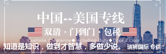 美國專線 美國貨運(yùn)專線 去美國dpd專線 中國至美國專線專線要多久 黃石到美國專線專線 美國搬家專線 美國進(jìn)口專線 美國專線發(fā)票裝箱單如何填 美國運(yùn)輸專線 快遞美國專線 物流美國專線 美國專線可以寄煙 美國專線快遞單號查詢 美國專線服務(wù) 美國專線價(jià)格表 深圳到美國快遞專線 美國快遞專線快遞查詢 澳洲美國新西蘭專線 美國海運(yùn)雙清專線、美國貨代公司、美國以什么運(yùn)輸為主、中國美國海運(yùn)、美國專線專線、美國專線物流、美國專線的物流公司、美國專線小包、美國專線空派、美國專線海運(yùn)、美國專線國際物流、美國專線物流費(fèi)用、美國專線基本知識、美國專線推薦、美國專線地址不完整