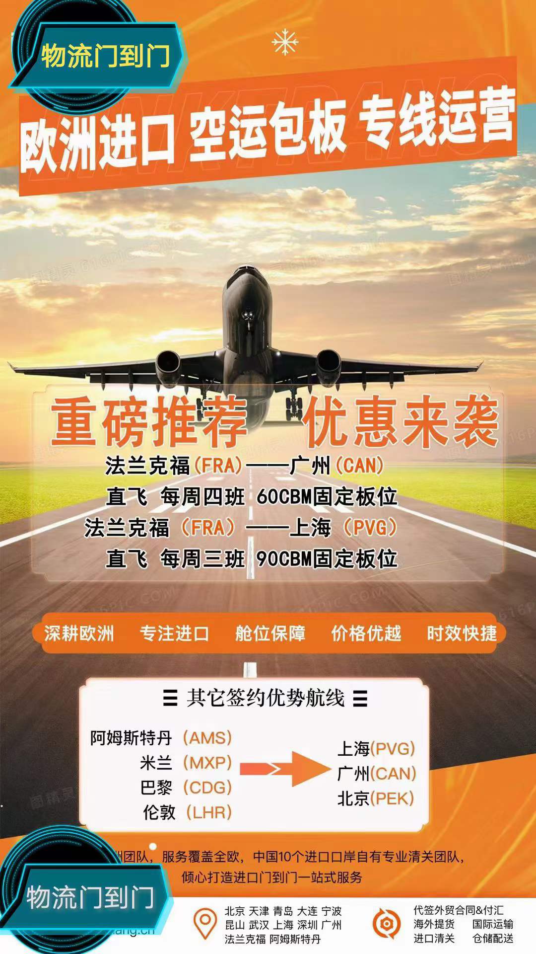 美國專線 美國貨運(yùn)專線 去美國dpd專線 中國至美國專線專線要多久 黃石到美國專線專線 美國搬家專線 美國進(jìn)口專線 美國專線發(fā)票裝箱單如何填 美國運(yùn)輸專線 快遞美國專線 物流美國專線 美國專線可以寄煙 美國專線快遞單號查詢 美國專線服務(wù) 美國專線價(jià)格表 深圳到美國快遞專線 美國快遞專線快遞查詢 澳洲美國新西蘭專線 美國海運(yùn)雙清專線、美國貨代公司、美國以什么運(yùn)輸為主、中國美國海運(yùn)、美國專線專線、美國專線物流、美國專線的物流公司、美國專線小包、美國專線空派、美國專線海運(yùn)、美國專線國際物流、美國專線物流費(fèi)用、美國專線基本知識、美國專線推薦、美國專線地址不完整