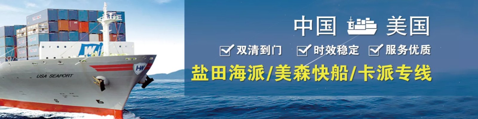 美國專線 美國貨運專線 去美國dpd專線 中國至美國專線專線要多久 黃石到美國專線專線 美國搬家專線 美國進口專線 美國專線發(fā)票裝箱單如何填 美國運輸專線 快遞美國專線 物流美國專線 美國專線可以寄煙 美國專線快遞單號查詢 美國專線服務 美國專線價格表 深圳到美國快遞專線 美國快遞專線快遞查詢 澳洲美國新西蘭專線 美國海運雙清專線、美國貨代公司、美國以什么運輸為主、中國美國海運、美國專線專線、美國專線物流、美國專線的物流公司、美國專線小包、美國專線空派、美國專線海運、美國專線國際物流、美國專線物流費用、美國專線基本知識、美國專線推薦、美國專線地址不完整