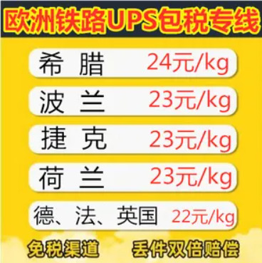 歐洲專線  歐洲貨運專線 去歐洲dpd專線 中國至歐洲專線專線要多久 黃石到歐洲專線專線 歐洲搬家專線 歐洲進口專線 歐洲專線發(fā)票裝箱單如何填 歐洲運輸專線 快遞歐洲專線 物流歐洲專線 歐洲專線可以寄煙 歐洲專線快遞單號查詢 歐洲專線服務(wù) 歐洲專線價格表 深圳到歐洲快遞專線 歐洲快遞專線快遞查詢 澳洲歐洲歐洲專線 歐洲海運雙清專線、歐洲貨代公司、歐洲以什么運輸為主、中國歐洲海運、歐洲專線專線、歐洲專線物流、歐洲專線的物流公司、歐洲專線小包、歐洲專線空派、歐洲專線海運、歐洲專線國際物流、歐洲專線物流費用、歐洲專線基本知識、歐洲專線推薦、歐洲專線地址不完整