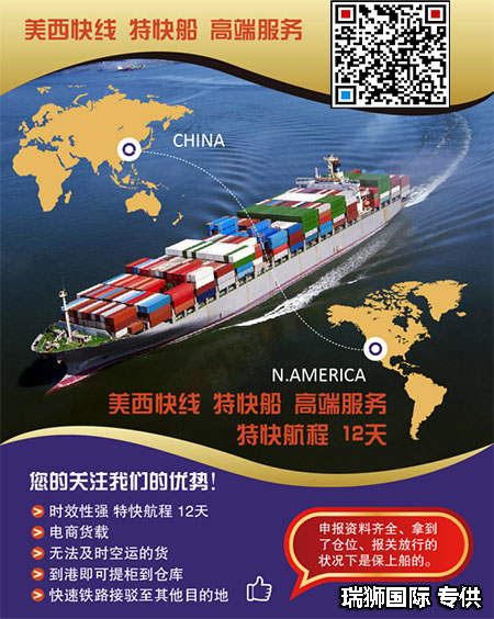 美國專線 美國貨運(yùn)專線 去美國dpd專線 中國至美國專線專線要多久 黃石到美國專線專線 美國搬家專線 美國進(jìn)口專線 美國專線發(fā)票裝箱單如何填 美國運(yùn)輸專線 快遞美國專線 物流美國專線 美國專線可以寄煙 美國專線快遞單號查詢 美國專線服務(wù) 美國專線價格表 深圳到美國快遞專線 美國快遞專線快遞查詢 澳洲美國新西蘭專線 美國海運(yùn)雙清專線、美國貨代公司、美國以什么運(yùn)輸為主、中國美國海運(yùn)、美國專線專線、美國專線物流、美國專線的物流公司、美國專線小包、美國專線空派、美國專線海運(yùn)、美國專線國際物流、美國專線物流費(fèi)用、美國專線基本知識、美國專線推薦、美國專線地址不完整