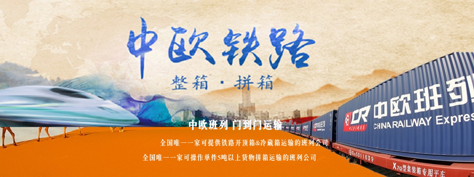 歐洲專線  歐洲貨運專線 去歐洲dpd專線 中國至歐洲專線專線要多久 黃石到歐洲專線專線 歐洲搬家專線 歐洲進口專線 歐洲專線發(fā)票裝箱單如何填 歐洲運輸專線 快遞歐洲專線 物流歐洲專線 歐洲專線可以寄煙 歐洲專線快遞單號查詢 歐洲專線服務(wù) 歐洲專線價格表 深圳到歐洲快遞專線 歐洲快遞專線快遞查詢 澳洲歐洲歐洲專線 歐洲海運雙清專線、歐洲貨代公司、歐洲以什么運輸為主、中國歐洲海運、歐洲專線專線、歐洲專線物流、歐洲專線的物流公司、歐洲專線小包、歐洲專線空派、歐洲專線海運、歐洲專線國際物流、歐洲專線物流費用、歐洲專線基本知識、歐洲專線推薦、歐洲專線地址不完整