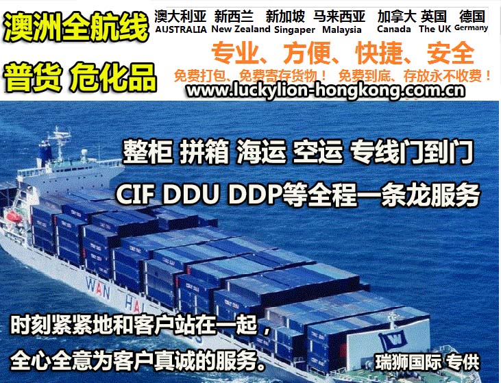 國際物流 國際貨運(yùn)代理 貨運(yùn)代理公司 航空國際貨運(yùn) ?？章?lián)運(yùn) 多式聯(lián)運(yùn)