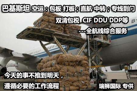 國際物流 國際貨運代理 貨運代理公司 航空國際貨運 ?？章?lián)運 多式聯(lián)運