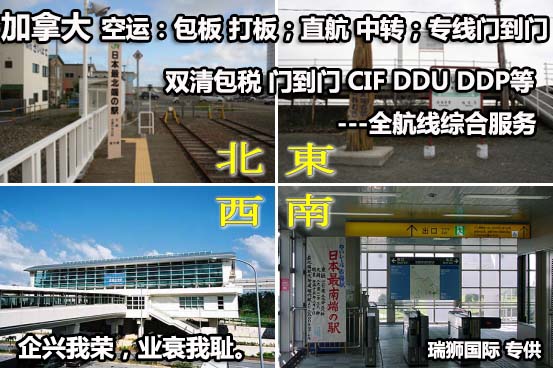 國際物流 國際貨運(yùn)代理 貨運(yùn)代理公司 航空國際貨運(yùn) 海空聯(lián)運(yùn) 多式聯(lián)運(yùn)