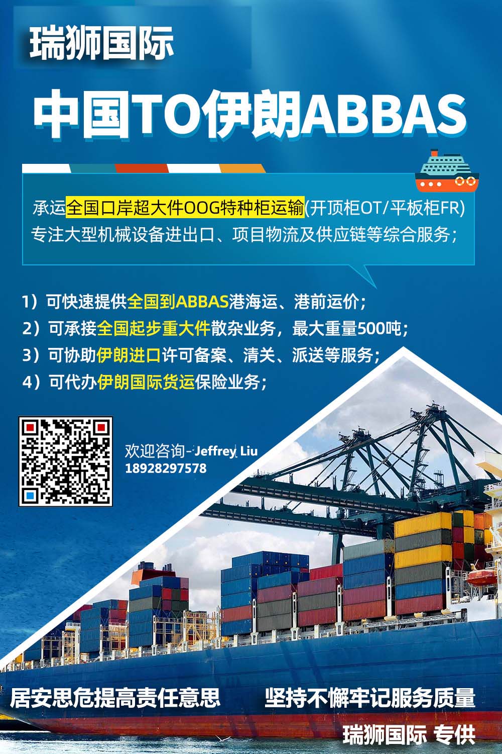 國際物流 國際貨運代理 貨運代理公司 航空國際貨運 ?？章?lián)運 多式聯(lián)運