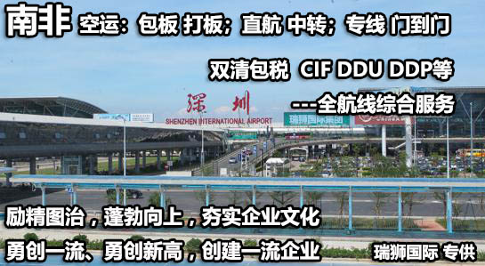 國際物流 國際貨運代理 貨運代理公司 航空國際貨運 海空聯(lián)運 多式聯(lián)運