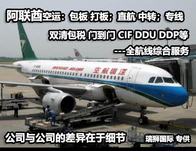 國際物流 國際貨運代理 貨運代理公司 航空國際貨運 ?？章?lián)運 多式聯(lián)運