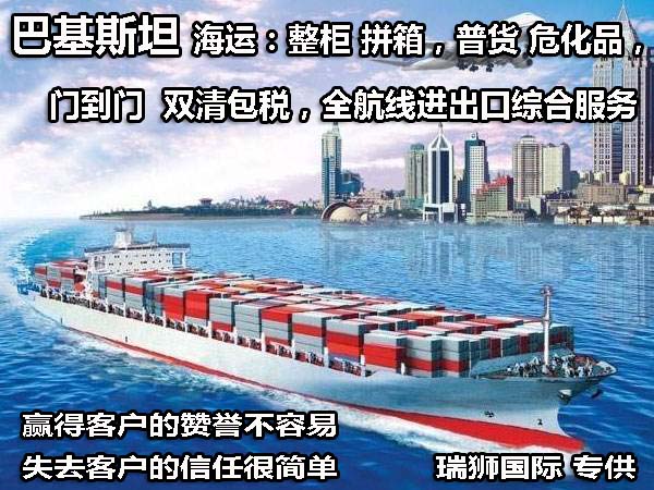 深圳到貨運代理貨運、廣州到貨運代理海運國際貨運代理、東莞到貨運代理空運貨代、上海到貨運代理快遞運輸、或者中國香港到貨運代理國際物流