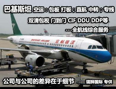 深圳到貨運代理貨運、廣州到貨運代理海運國際貨運代理、東莞到貨運代理空運貨代、上海到貨運代理快遞運輸、或者中國香港到貨運代理國際物流
