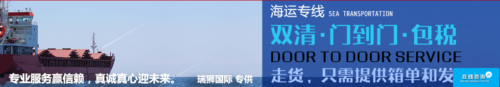 廣州菲律賓專線、發(fā)到馬尼拉專線、廣州馬尼拉專線 、發(fā)往菲律賓的海運(yùn)專線、菲律賓馬尼拉貨代、晉江到菲律賓物流專線、出口菲律賓物流專線、菲律賓專線空運(yùn)、國際快遞菲律賓專線、菲律賓專線快遞查詢、菲律賓專線快遞、菲律賓海外物流貨代、菲律賓海外倉服務(wù)