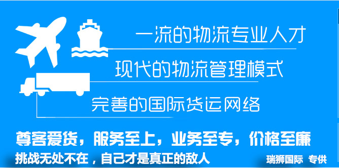 廣州菲律賓專線、發(fā)到馬尼拉專線、廣州馬尼拉專線 、發(fā)往菲律賓的海運(yùn)專線、菲律賓馬尼拉貨代、晉江到菲律賓物流專線、出口菲律賓物流專線、菲律賓專線空運(yùn)、國際快遞菲律賓專線、菲律賓專線快遞查詢、菲律賓專線快遞、菲律賓海外物流貨代、菲律賓海外倉服務(wù)