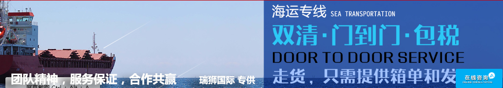 新加坡專線，新加坡包稅專線，新加坡雙清專線，新加坡雙清快遞，新加坡包稅快遞，電子煙到新加坡雙清快遞，煙油到新加坡雙清包稅空運(yùn)快遞