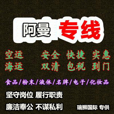 美國專線 中加物流 美國運(yùn)輸專線 美國貨運(yùn) 河北到美國貨運(yùn)專線 美國物流運(yùn)輸專線 美國貨運(yùn)物流 中美國際雙清物流公司 中美國際雙清物流貿(mào)易 北京美國物流雙清 美國雙清物流公司 中加專線雙清 美國專線物流查詢 中加雙清 美國國際物流 莫斯科雙清 美國專線物流公司 美國專線 美國陸運(yùn) 美國專線 美國專線 中加物流 美國運(yùn)輸專線 美國貨運(yùn) 河北到美國貨運(yùn)專線 美國物流運(yùn)輸專線 美國貨運(yùn)物流 中美國際雙清物流公司 中美國際雙清物流貿(mào)易 北京美國物流雙清 美國雙清物流公司 中加專線雙清 美國專線物流查詢 中加雙清 美國國際物流 莫斯科雙清 美國專線物流公司 美國專線 美國陸運(yùn) 美國專線