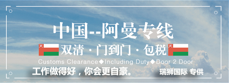 美國專線 中加物流 美國運(yùn)輸專線 美國貨運(yùn) 河北到美國貨運(yùn)專線 美國物流運(yùn)輸專線 美國貨運(yùn)物流 中美國際雙清物流公司 中美國際雙清物流貿(mào)易 北京美國物流雙清 美國雙清物流公司 中加專線雙清 美國專線物流查詢 中加雙清 美國國際物流 莫斯科雙清 美國專線物流公司 美國專線 美國陸運(yùn) 美國專線 美國專線 中加物流 美國運(yùn)輸專線 美國貨運(yùn) 河北到美國貨運(yùn)專線 美國物流運(yùn)輸專線 美國貨運(yùn)物流 中美國際雙清物流公司 中美國際雙清物流貿(mào)易 北京美國物流雙清 美國雙清物流公司 中加專線雙清 美國專線物流查詢 中加雙清 美國國際物流 莫斯科雙清 美國專線物流公司 美國專線 美國陸運(yùn) 美國專線