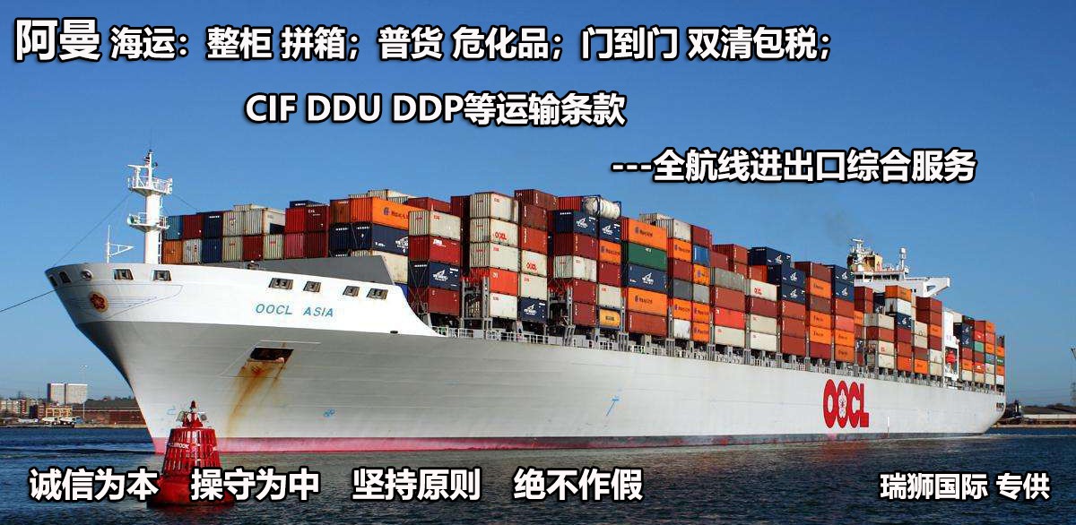 美國專線 中加物流 美國運(yùn)輸專線 美國貨運(yùn) 河北到美國貨運(yùn)專線 美國物流運(yùn)輸專線 美國貨運(yùn)物流 中美國際雙清物流公司 中美國際雙清物流貿(mào)易 北京美國物流雙清 美國雙清物流公司 中加專線雙清 美國專線物流查詢 中加雙清 美國國際物流 莫斯科雙清 美國專線物流公司 美國專線 美國陸運(yùn) 美國專線 美國專線 中加物流 美國運(yùn)輸專線 美國貨運(yùn) 河北到美國貨運(yùn)專線 美國物流運(yùn)輸專線 美國貨運(yùn)物流 中美國際雙清物流公司 中美國際雙清物流貿(mào)易 北京美國物流雙清 美國雙清物流公司 中加專線雙清 美國專線物流查詢 中加雙清 美國國際物流 莫斯科雙清 美國專線物流公司 美國專線 美國陸運(yùn) 美國專線