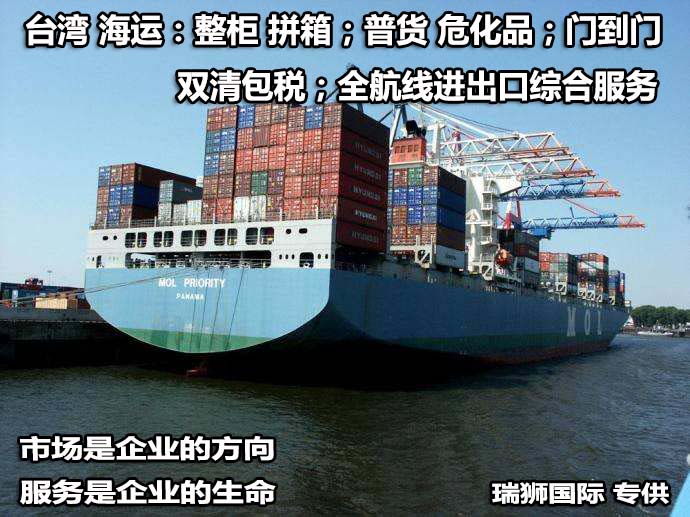CNC正利航運(yùn) CNC海運(yùn)船公司船期查詢貨物追蹤C(jī)HENG LIE NAVIGATION CO.,LTD. CNC正利航運(yùn) CNC海運(yùn)船公司船期查詢貨物追蹤C(jī)HENG LIE NAVIGATION CO.,LTD.