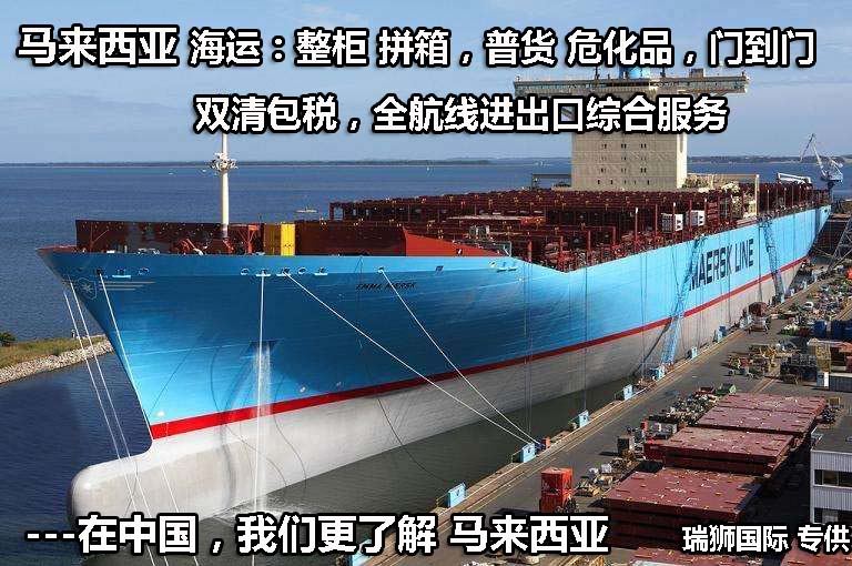 harbour港業(yè)航運有限公司 馬來西亞港業(yè)海運船公司船期查詢貨物追蹤 HARBOUR-LINK LINES SDN. BHD. harbour港業(yè)航運有限公司 馬來西亞港業(yè)海運船公司船期查詢貨物追蹤 HARBOUR-LINK LINES SDN. BHD.