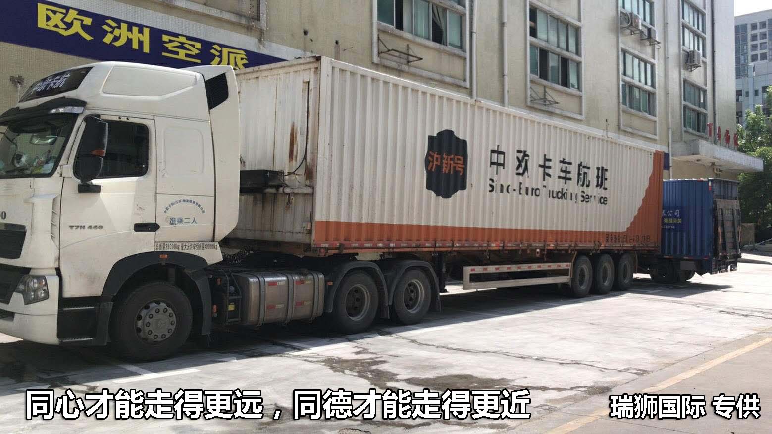 中歐班列貨物追蹤 中歐班列船期查詢 中歐班列物流價(jià)格 中歐班列集裝箱運(yùn)輸 中歐班列貨物追蹤 中歐班列船期查詢 中歐班列物流價(jià)格 中歐班列集裝箱運(yùn)輸